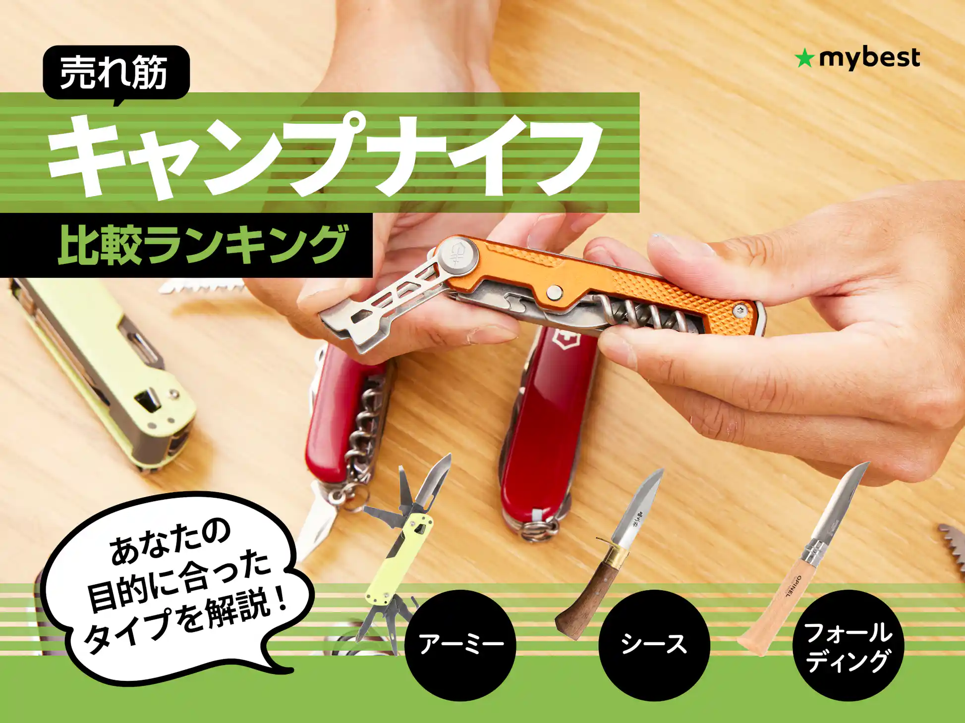 キャンプナイフのおすすめ人気ランキング【料理や薪割りに!2025 キャンプナイフのおすすめ人気ランキング【料理や薪割りに!2025