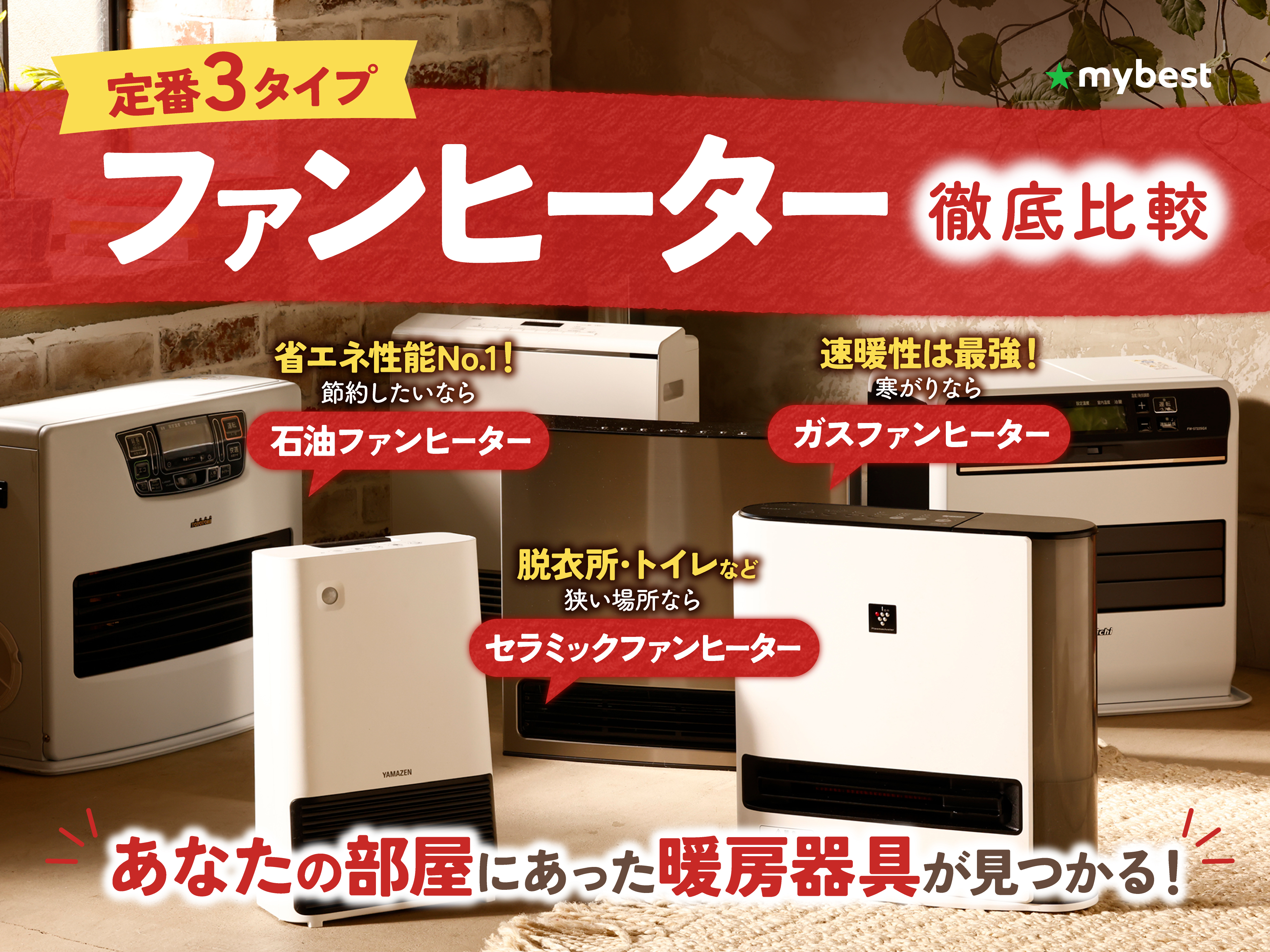 ファンヒーター ヒーター 暖房器具 照明器具 暖かい 電気 おしゃれ 小型 冷え症対策 静音 安全 室内 あったかLQXDS-04 セラミックヒーター暖房器具 電気ファンヒーター 壁掛け式 吊り下げ式