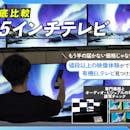 【徹底比較】65インチテレビのおすすめ人気ランキング【2026年8月】