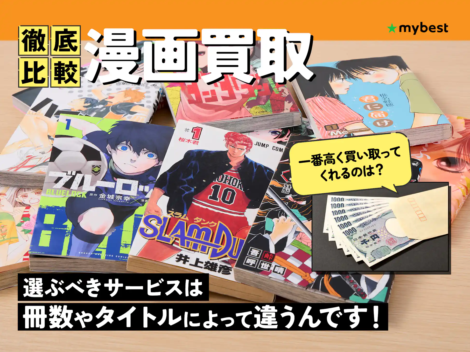 漫画まとめ売り!タイトルごと売るのも可能! 【公式通販】 漫画まとめ売り!タイトルごと売るのも可能! 【公式通販】