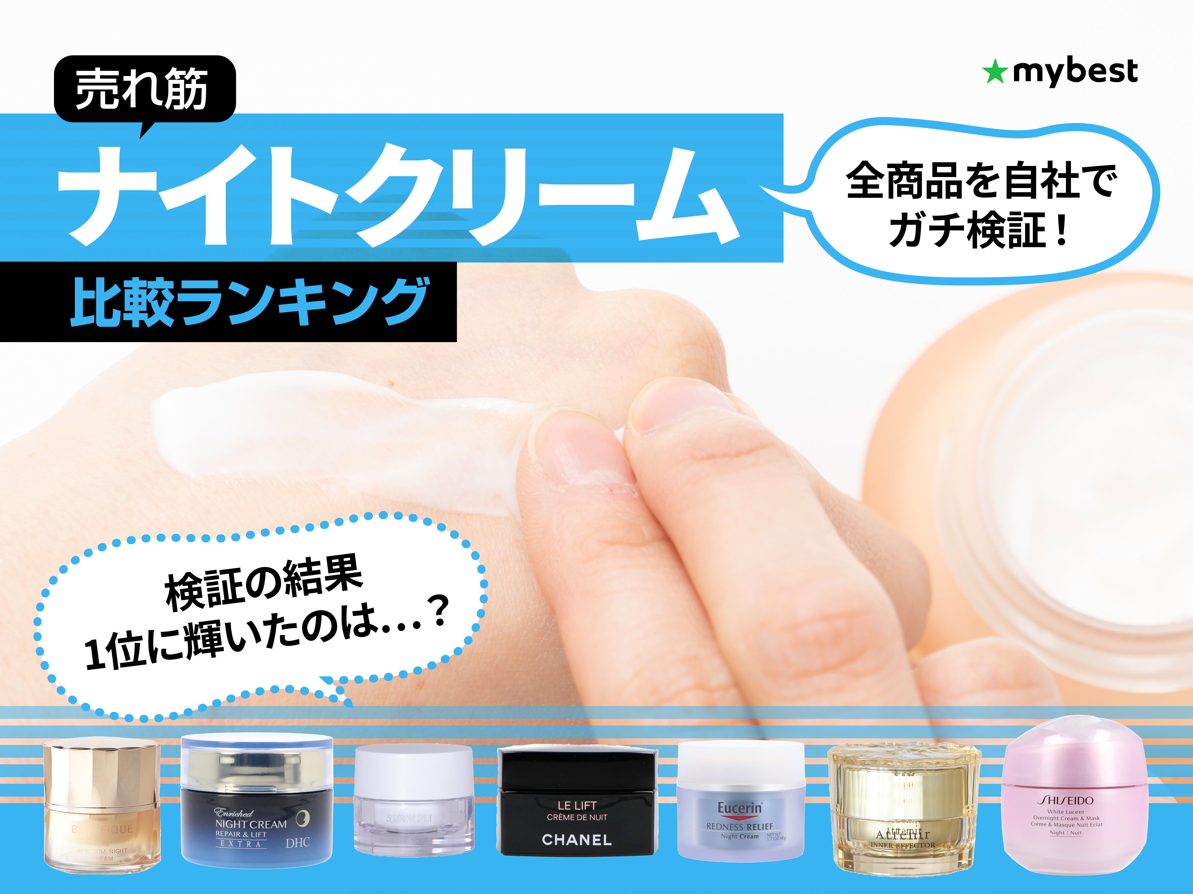 IPSコスメティックス　モイストナイトクリーム２個 P.P.7] IPSモイストナイトクリーム - 製品情報 - IPS