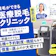 メンズ足脱毛・すね毛脱毛がおすすめの医療脱毛クリニックの人気ランキング【必要な施術回数や料金を紹介!2026年2月徹底比較】