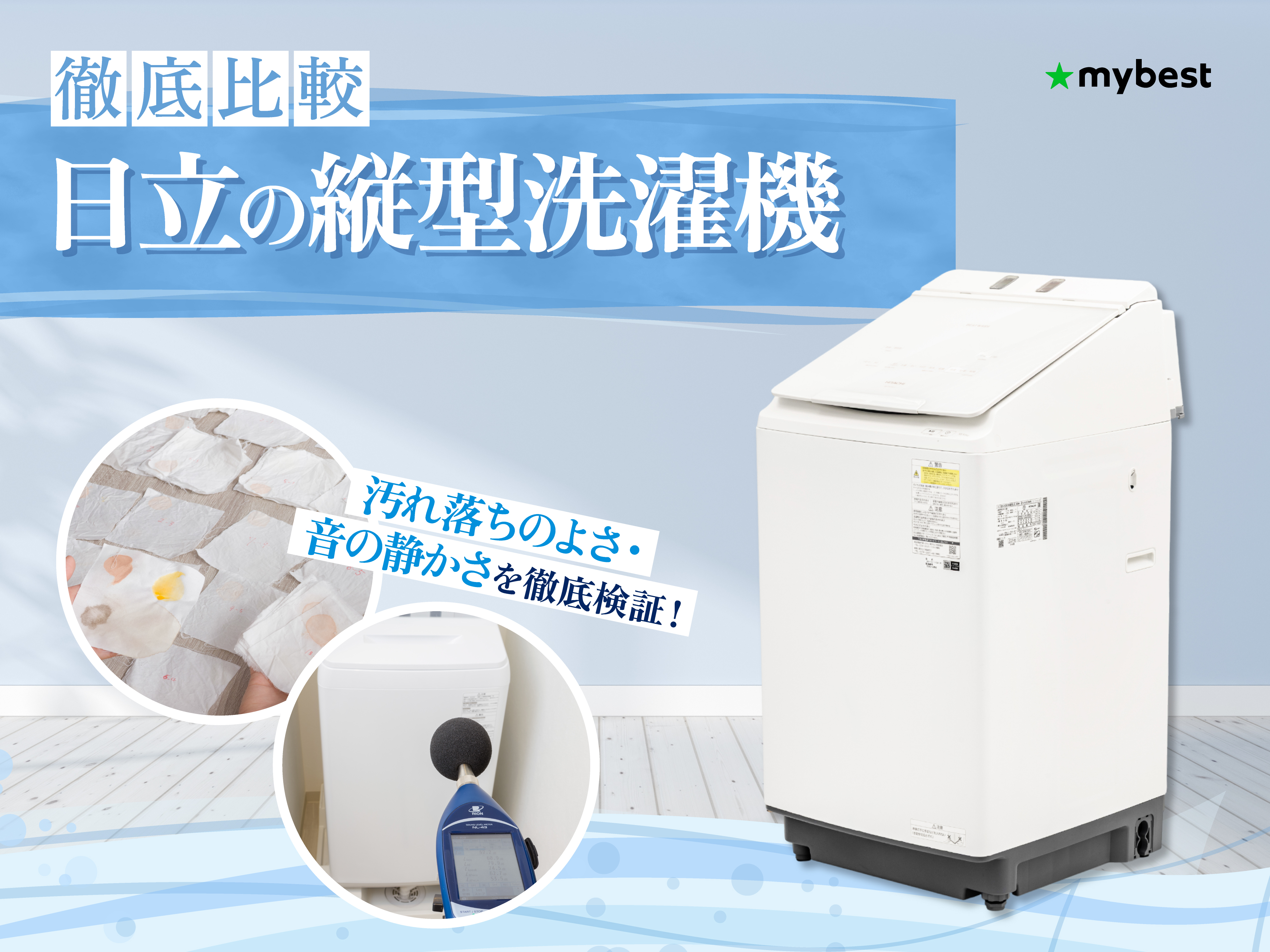 HITACHI 縦型洗濯乾燥機のご紹介です 2026年】縦型洗濯機のおすすめ26選 メーカー別に人気モデルを紹介