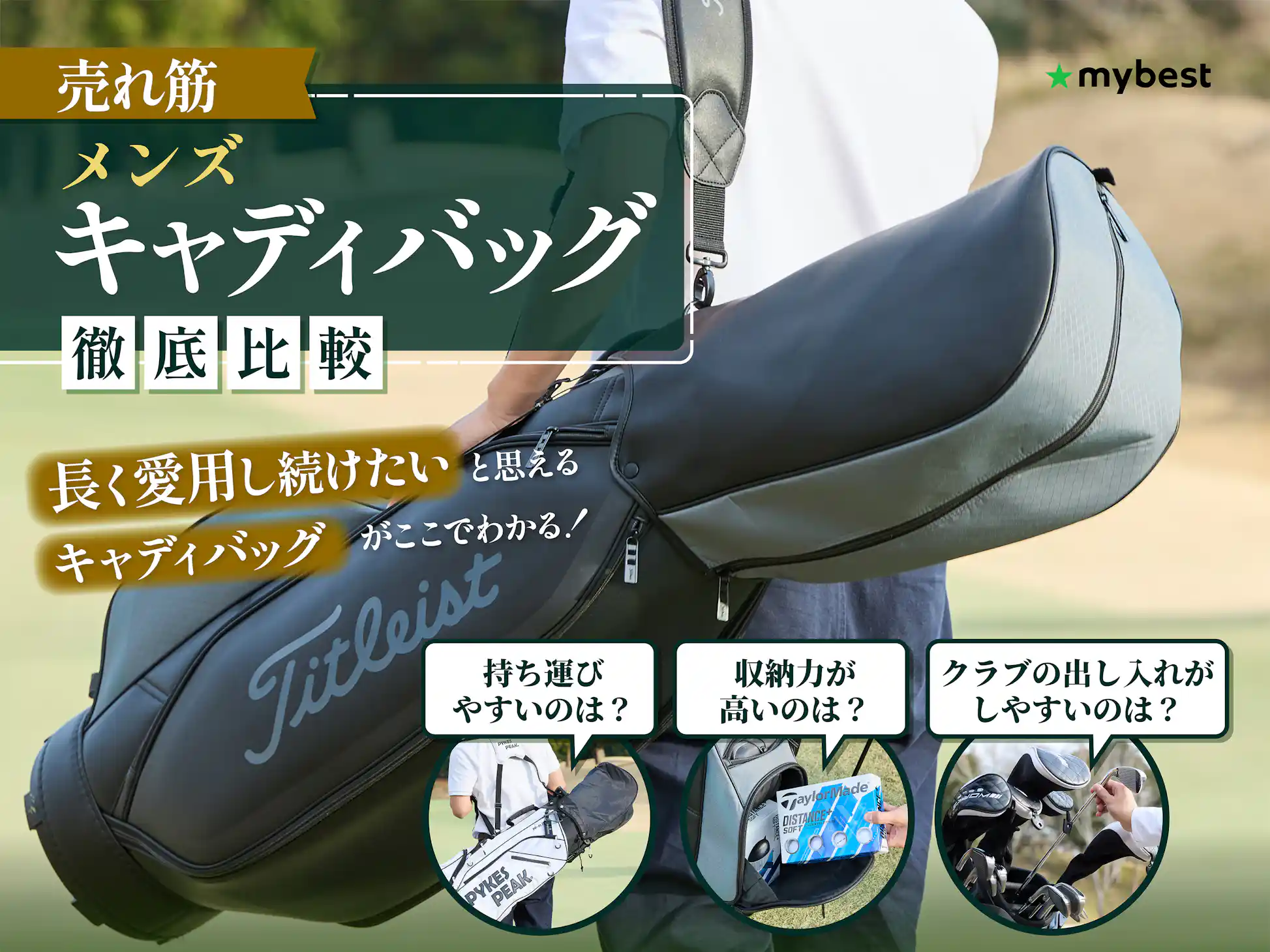 軽量 BRIEFING ゴルフキャディバッグ ネームプレート付 軽量 BRIEFING ゴルフキャディバッグ ネームプレート付