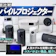 【徹底比較】モバイルプロジェクターのおすすめ人気ランキング【2026年9月】