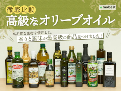 【徹底比較】高級なオリーブオイルのおすすめ人気ランキング