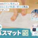 【徹底比較】バスマットのおすすめ人気ランキング【吸水・速乾性に優れているのは?2026年1月】
