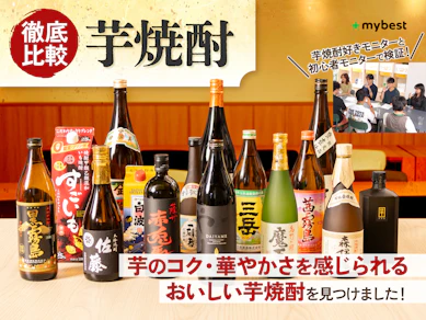 【徹底比較】芋焼酎のおすすめ人気ランキング【美味しいのは?2026年1月】