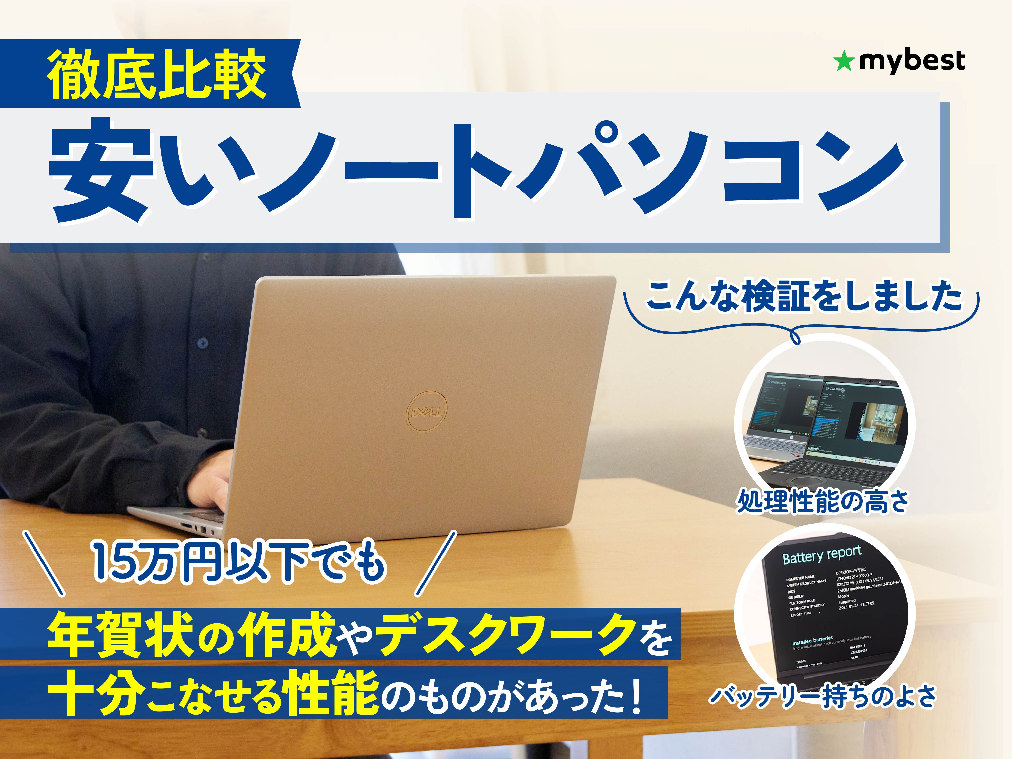 【安いのは1万円台からあり！】手持ちの稼働パソコンの一部です　　 ノートパソコン pc core i3 i5 i7 DVD 無線LAN Wi-Fi 高性能 から 格安まで 多数 初心者 初パソコン 安いのは1万円台からあり！】手持ちの稼働パソコンの一部です ノート