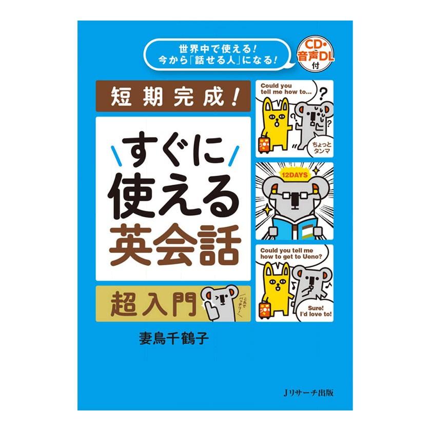 かなりお安くしました(*_*)英会話　教材 かなりお安くしました(*_*)英会話 教材