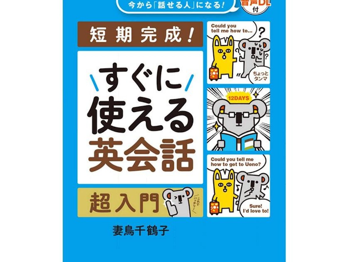 かなりお安くしました(*_*)英会話 教材 かなりお安くしました(*_*)英会話 教材