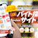 【徹底比較】バイト探しサイト・アプリのおすすめ人気ランキング
