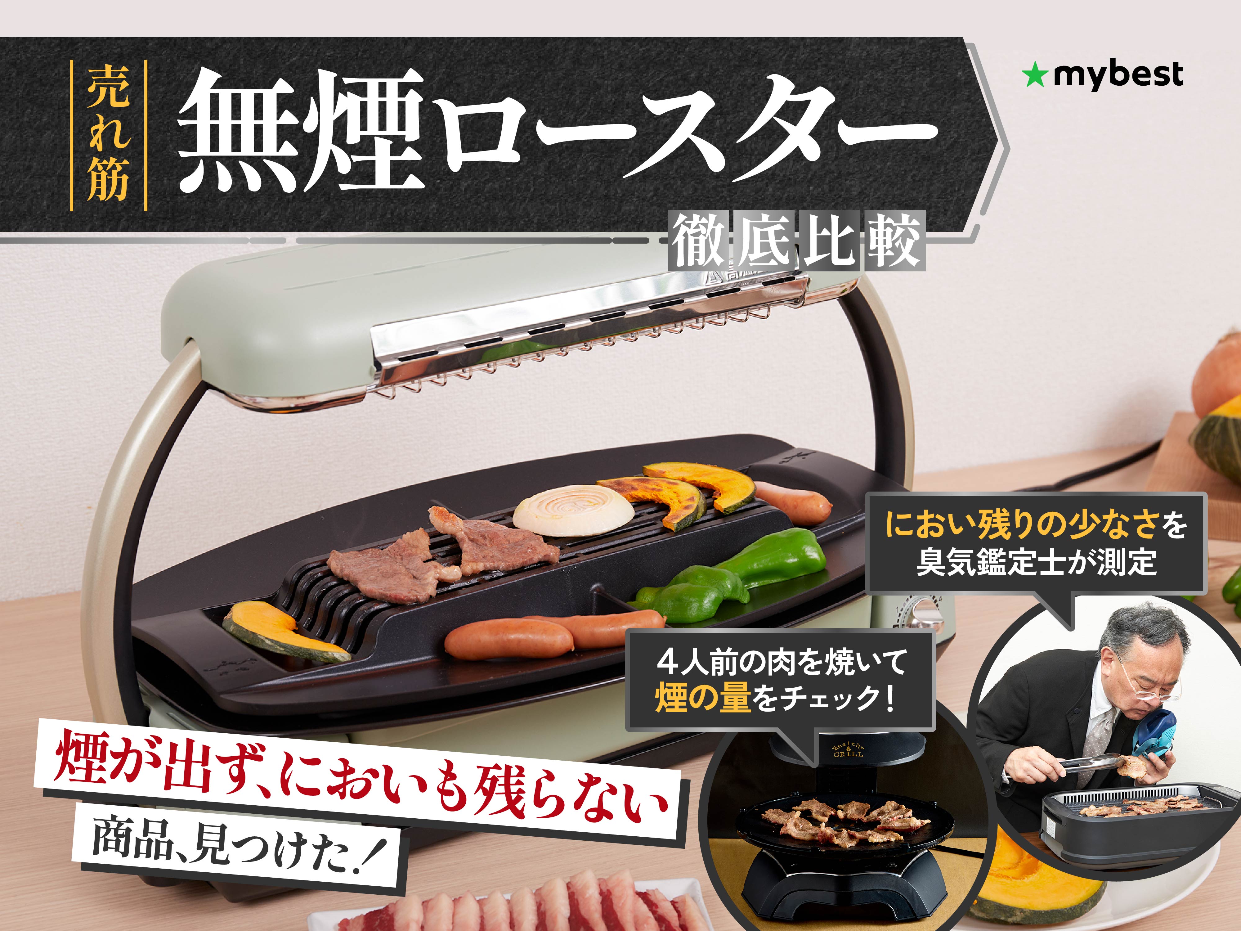 【新品】ザイグルスマート［レッド］無煙ロースター コンパクトホットプレート