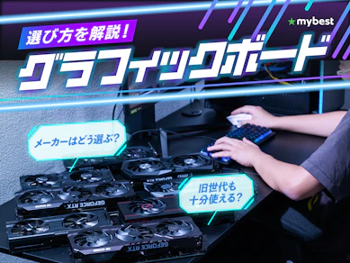 グラフィックボードのおすすめ人気ランキング【2025年】