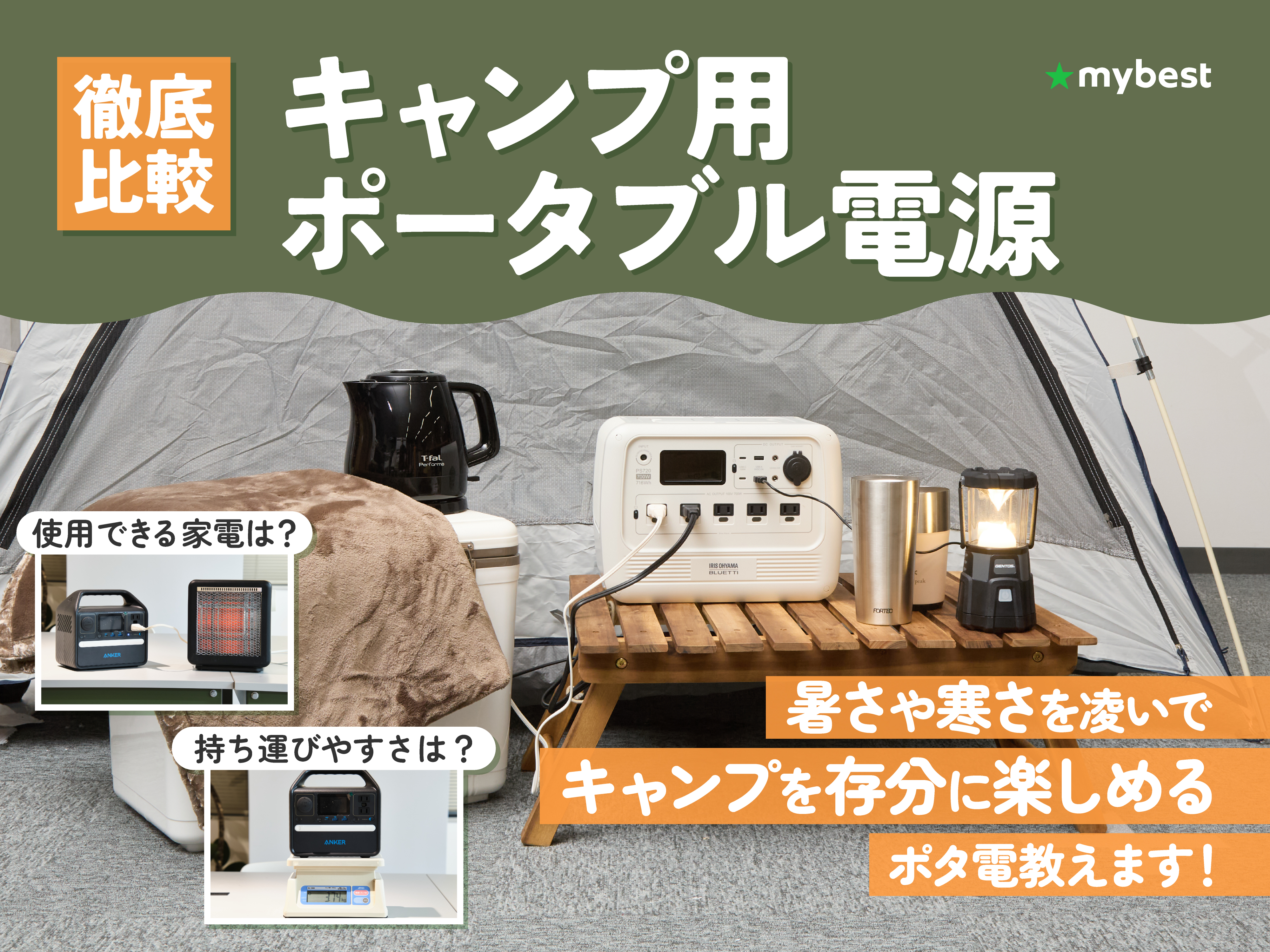 防災&非常用　充電式ポータブル電源　富士倉BA360 富士倉（ふじくら）のBA-360を隅々までレビュー | POTADEN.com