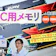 【徹底比較】PC用メモリのおすすめ人気ランキング【2026年6月】