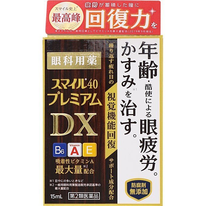 かすみ目に効く目薬のおすすめ人気ランキング【2025年】 | マイベスト