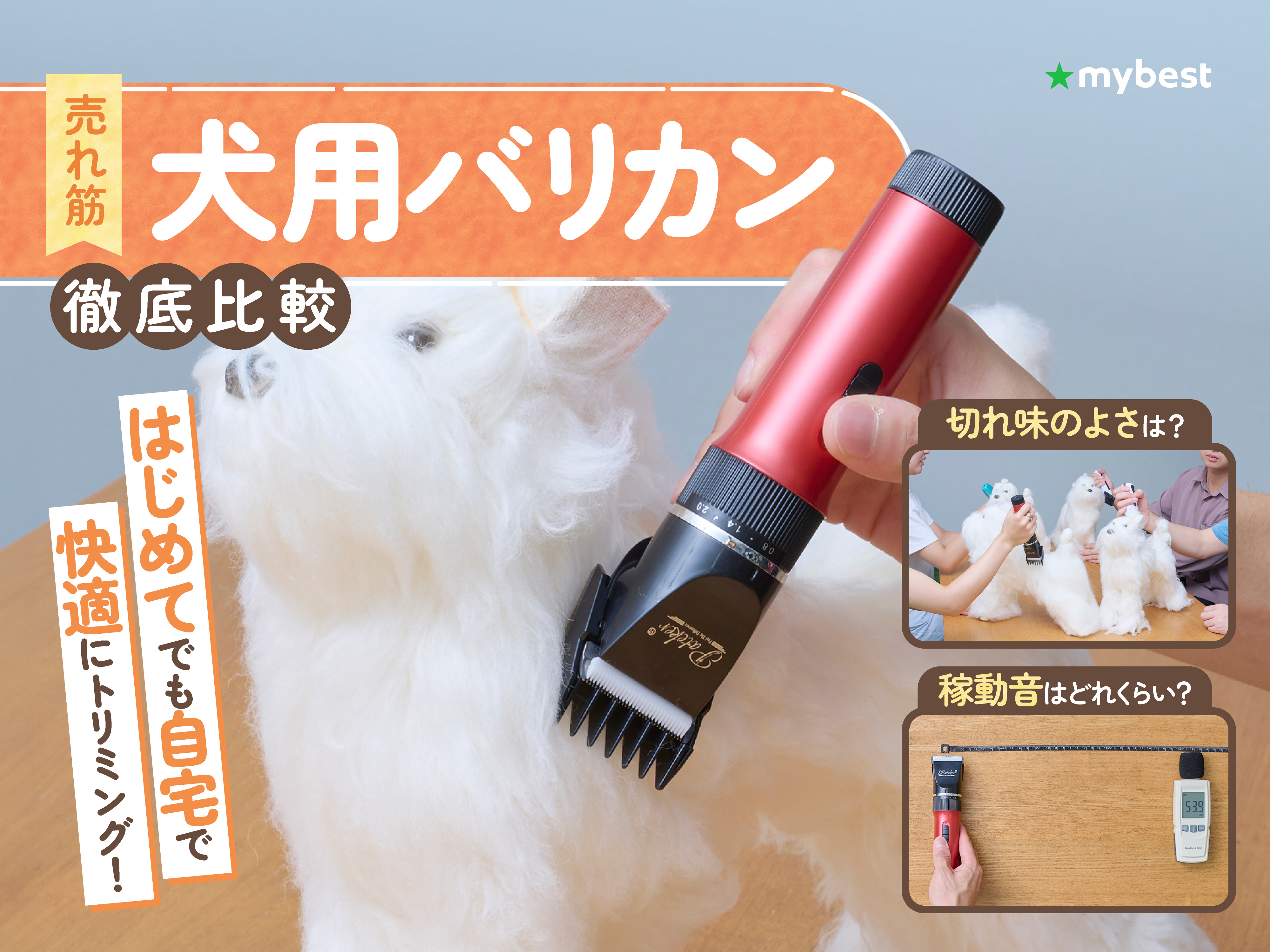 ペット用バリカン 【公式通販】