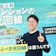 マンションの光回線・ネット回線のおすすめ比較ランキング【53サービスの料金を徹底試算!賃貸でも工事はできる?|2026年6月】