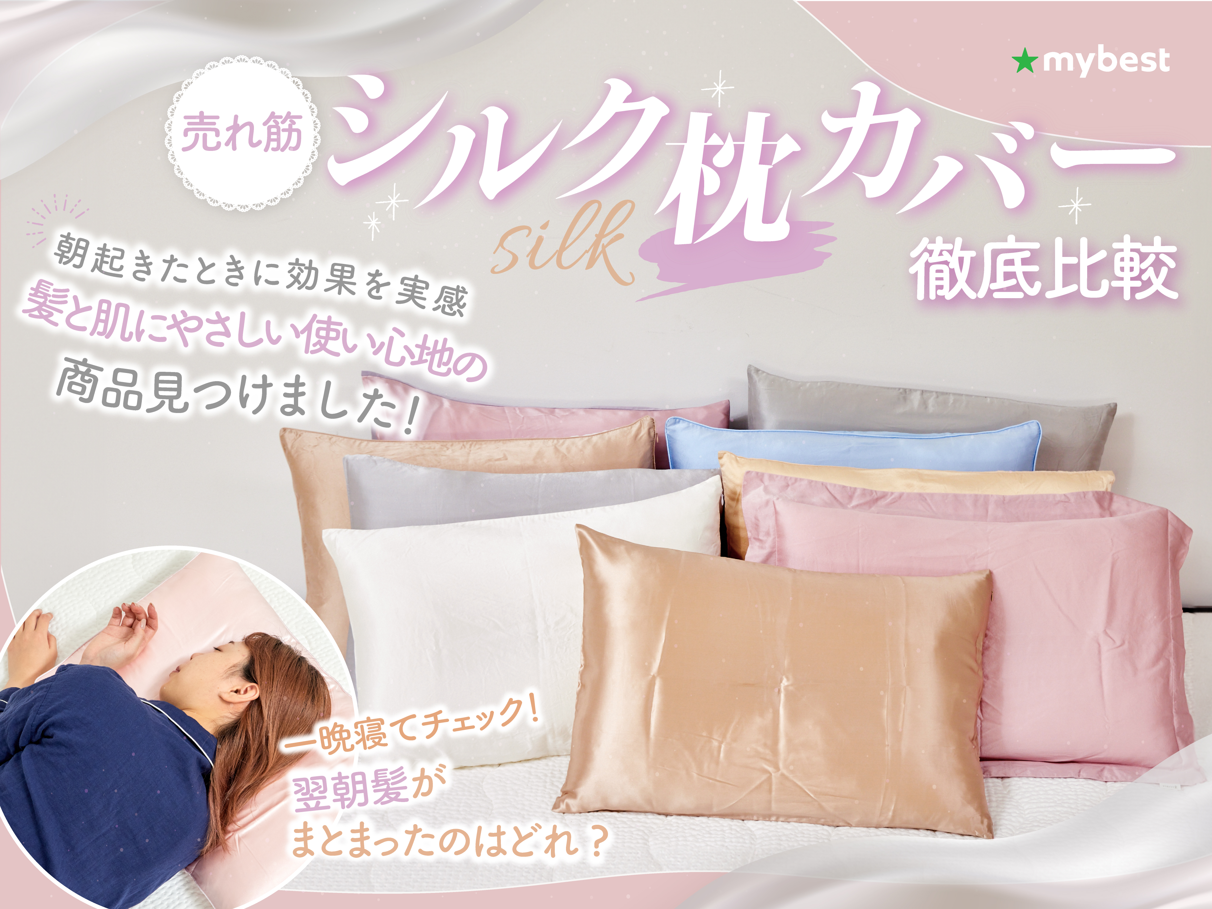 トゥルースリーパー　枕カバー　シルク　100％　19匁　セミダブルサイズ　日本製 トゥルースリーパー 枕カバー シルク 100％ 19匁 セミダブルサイズ