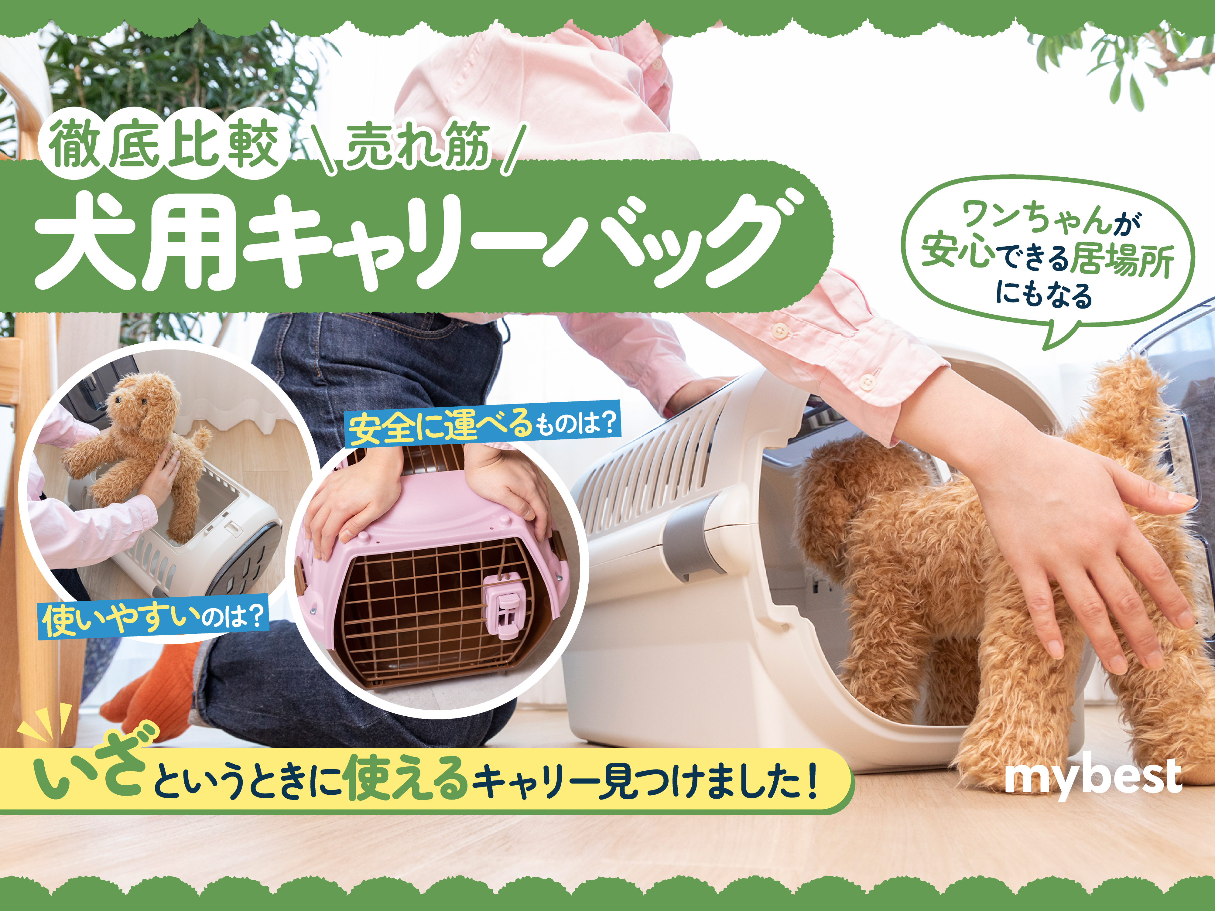 ペットゲージ ペット キャリーケース 未使用】犬用持ち運びキャリー