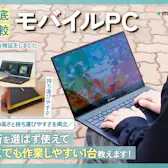 5万円以下のOffice付きノートパソコンのおすすめ人気ランキング【2026 5万円以下のOffice付きノートパソコンのおすすめ人気ランキング【2026
