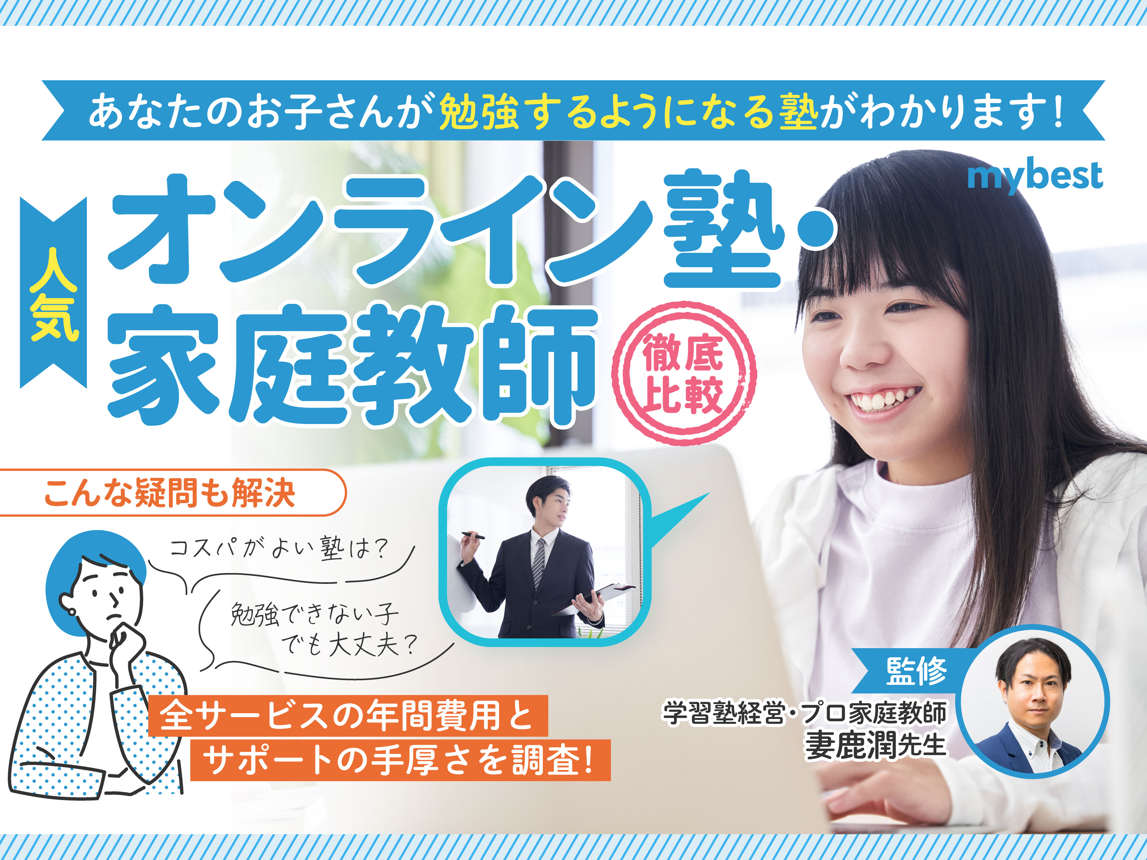 家庭教師 アカデミーハイブリット 中学1-3年生 定期テスト対策 国語