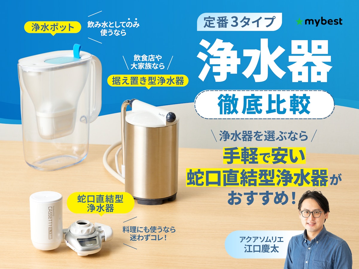 17+2物質除去で2年使える!!】浄水器 とまり ピュリフリー ピンク 17+2物質除去で2年使える!!】浄水器 とまり ピュリフリー ピンク
