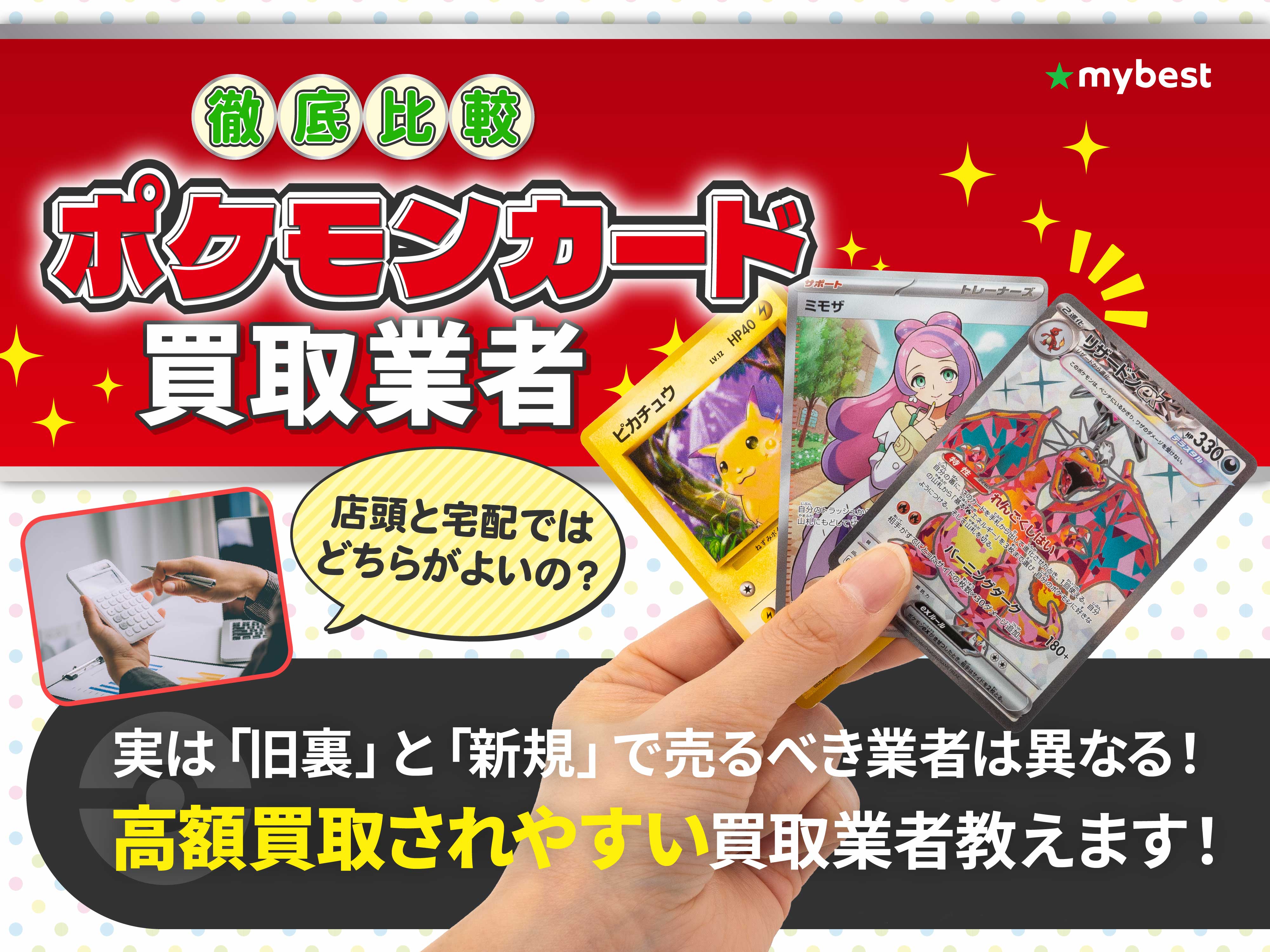 希少価値！旧ポケモンカードまとめ売り20枚セット 商品の説明をご覧