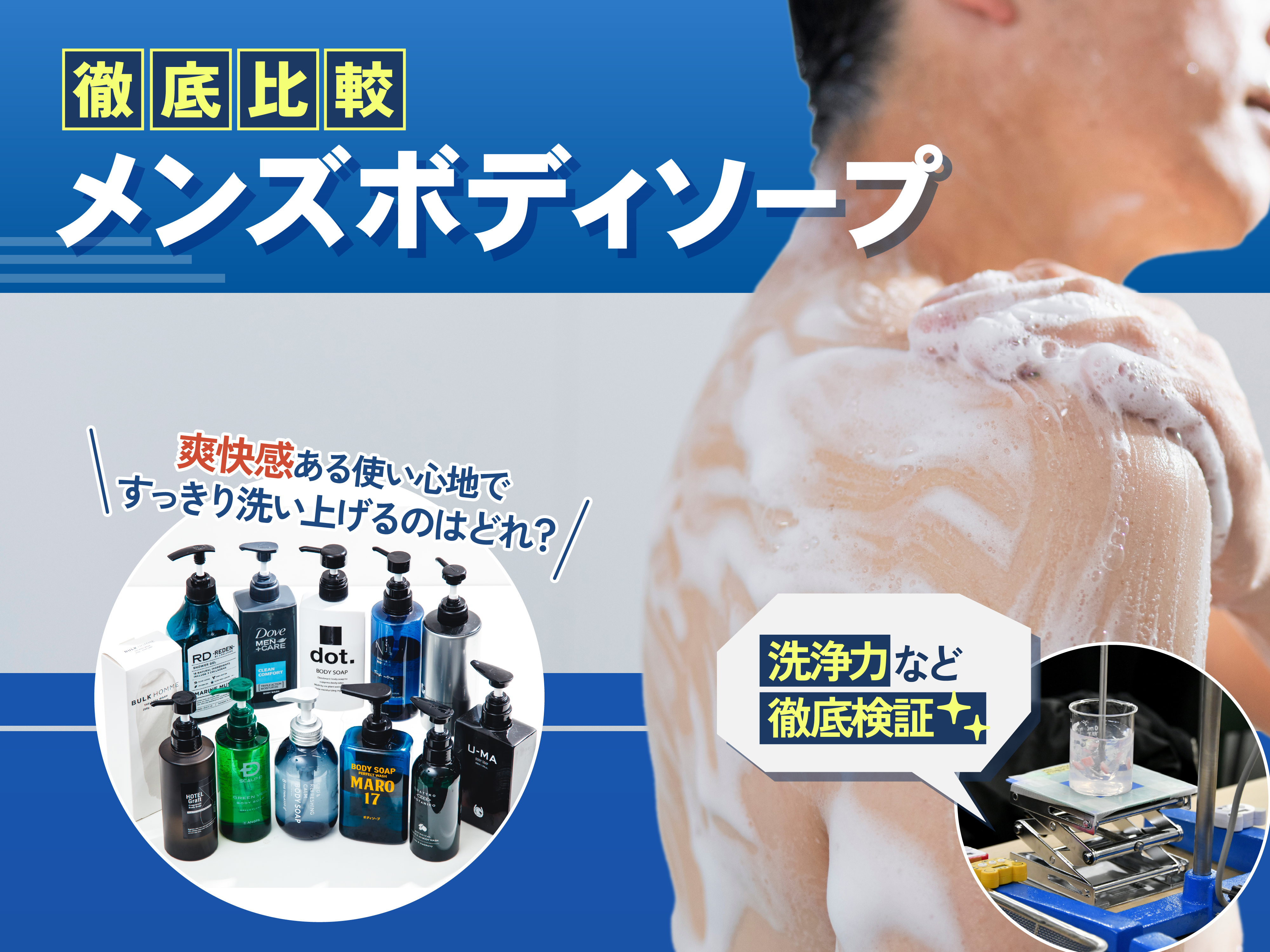 メンズ ボディ ソープ おすすめ