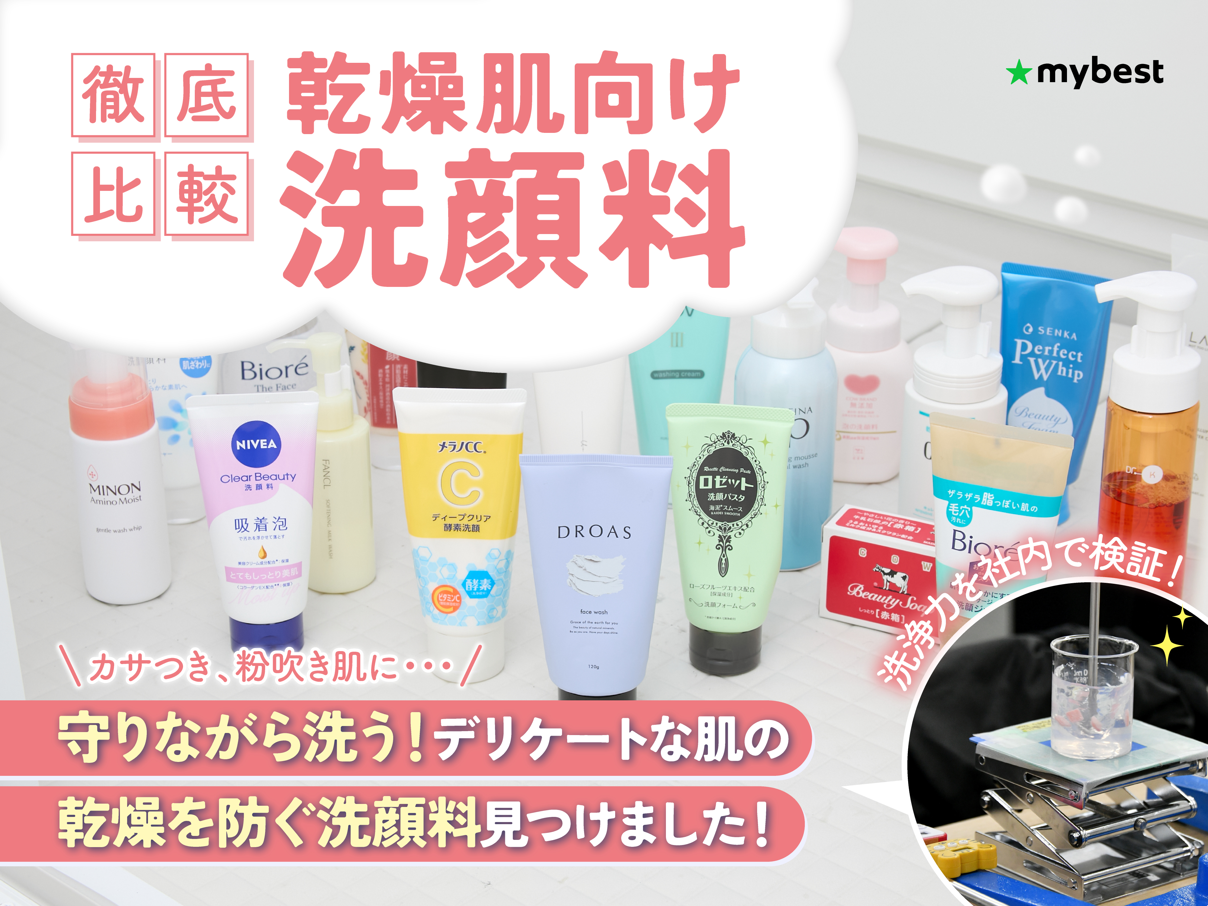 徹底比較】キュレルの洗顔料のおすすめ人気ランキング【2026年5月