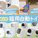 【徹底比較】猫用自動トイレのおすすめ人気ランキング【2026年7月】
