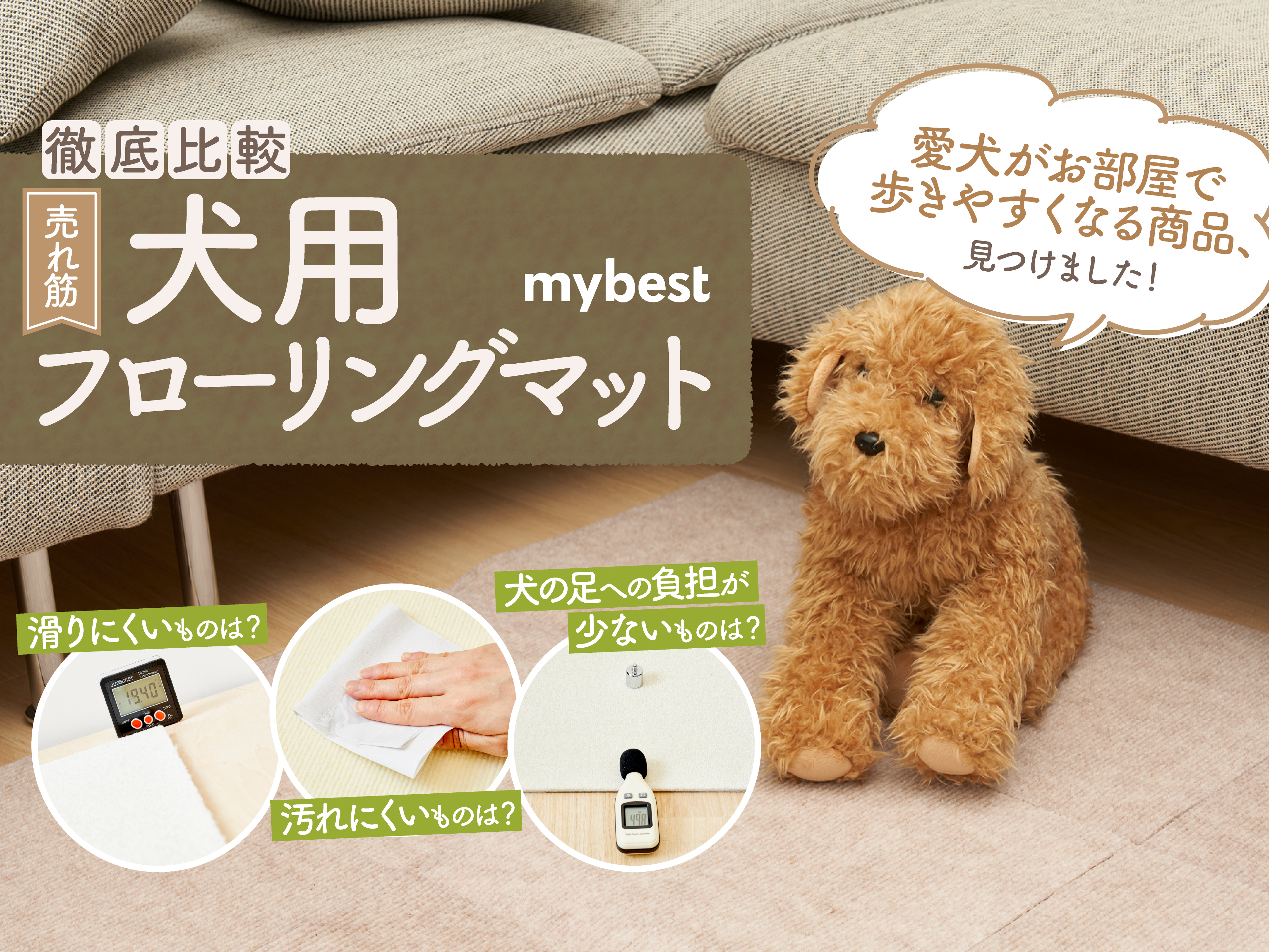 ☆ペットとの生活をもっと自由に ペットマット 90cm×200cm