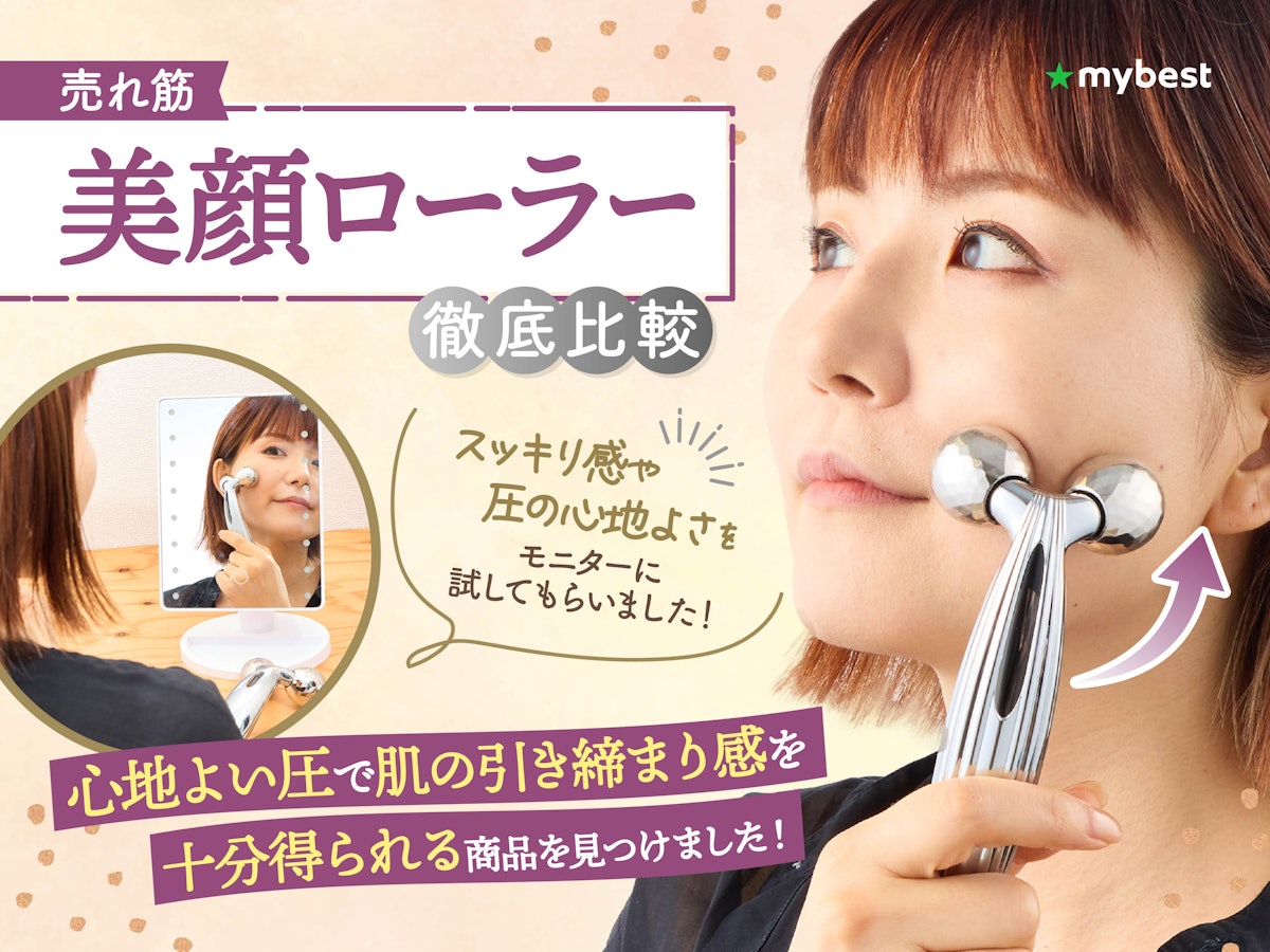 美顔ローラー EMS 美顔器 ほうれい線 アクティブ ローラー 美顔ローラー EMS 美顔器 ほうれい線 アクティブ ローラー