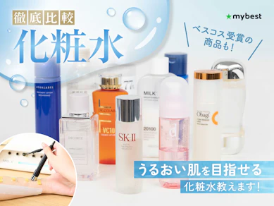 化粧水のおすすめ人気ランキング【2025年2月最新~徹底比較!保湿力・整肌成分・肌への優しさ…乾燥肌・脂性肌・敏感肌にはどれが良い?プチプラからデパコスまで一覧&選び方】