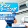 【徹底比較】エアコンクリーニングのおすすめ人気ランキング【掃除業者はどこがいい?2026年9月】