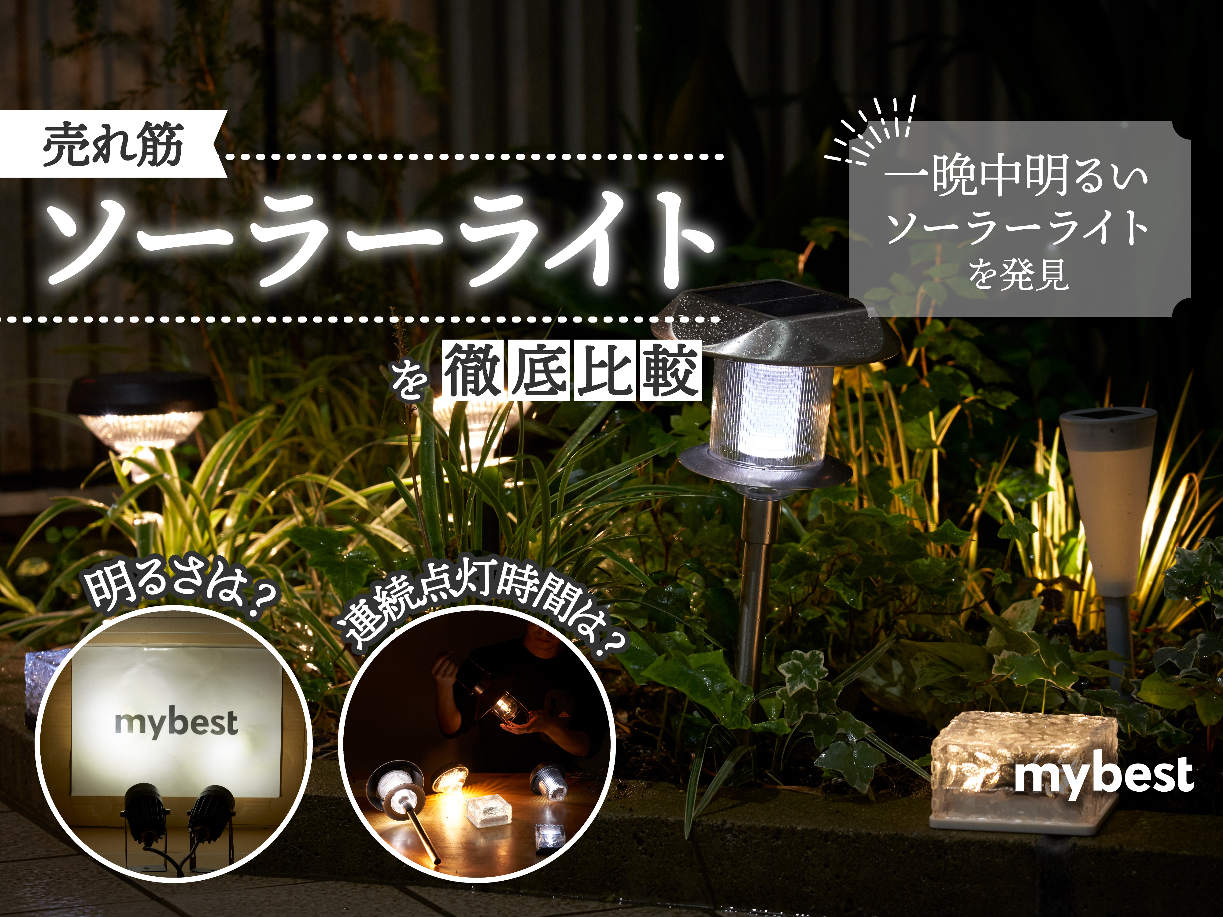 小鳥模様 ランタン型 ガーデンライト2個 屋外 防水 電球色 電球色