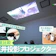 【徹底比較】天井投影向きプロジェクターのおすすめ人気ランキング【2026年3月】