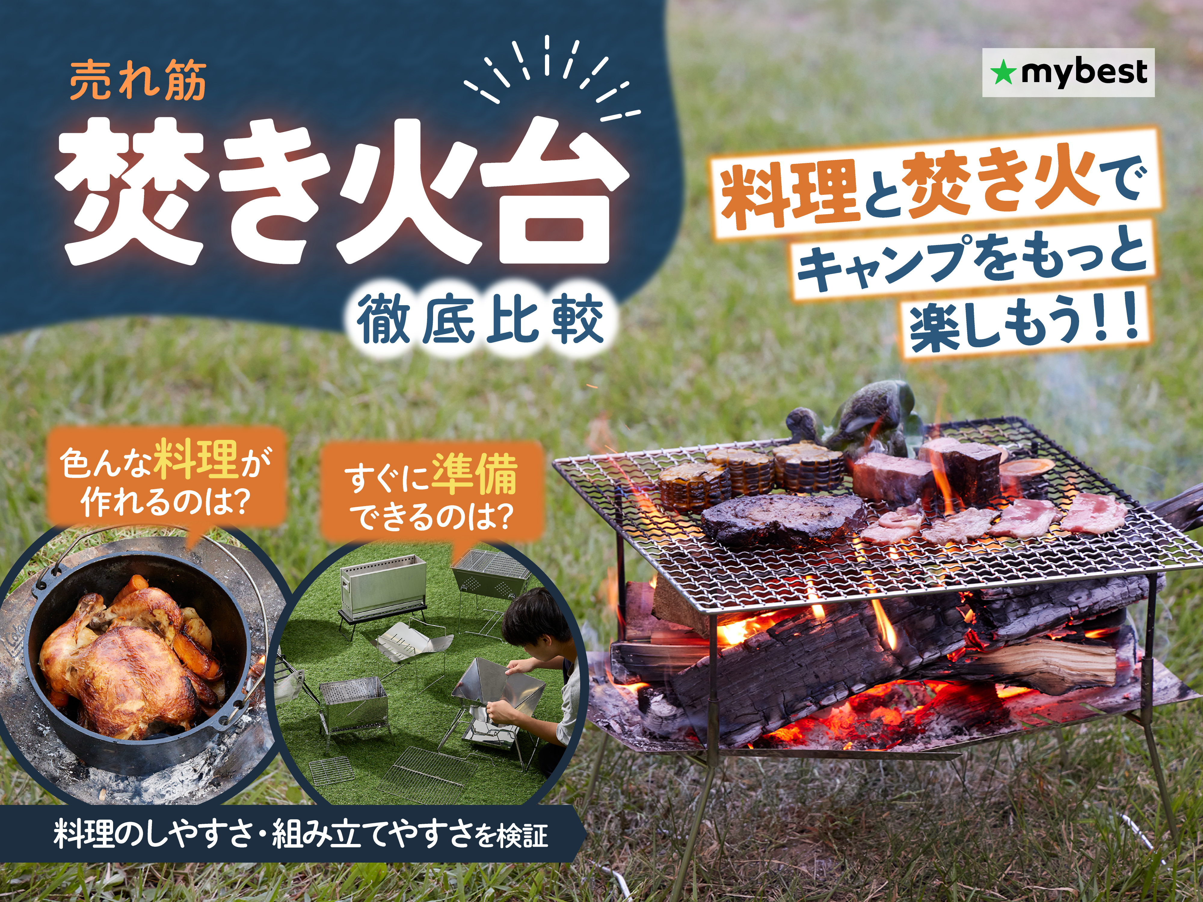 本格派 Snowpeak 焚火BBQセット+ベースプレート 7点 野遊びセット