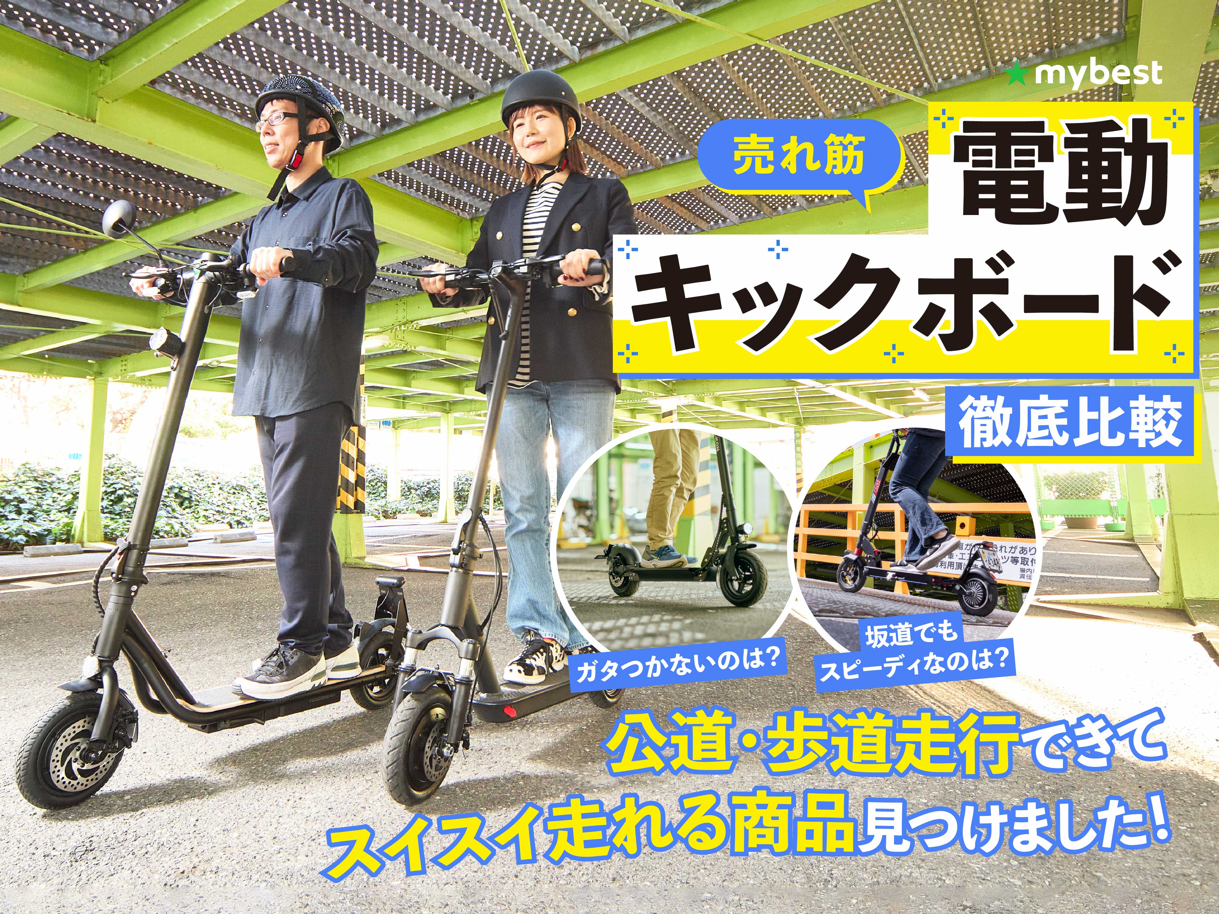 送料無料キックボード 安心 安全アルミニウム合金素材 3段階にて
