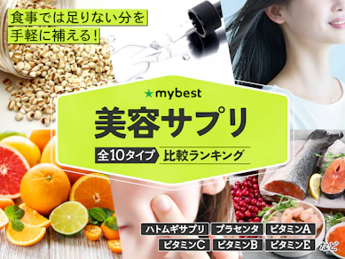 美容サプリのおすすめ人気ランキング【2026年3月】