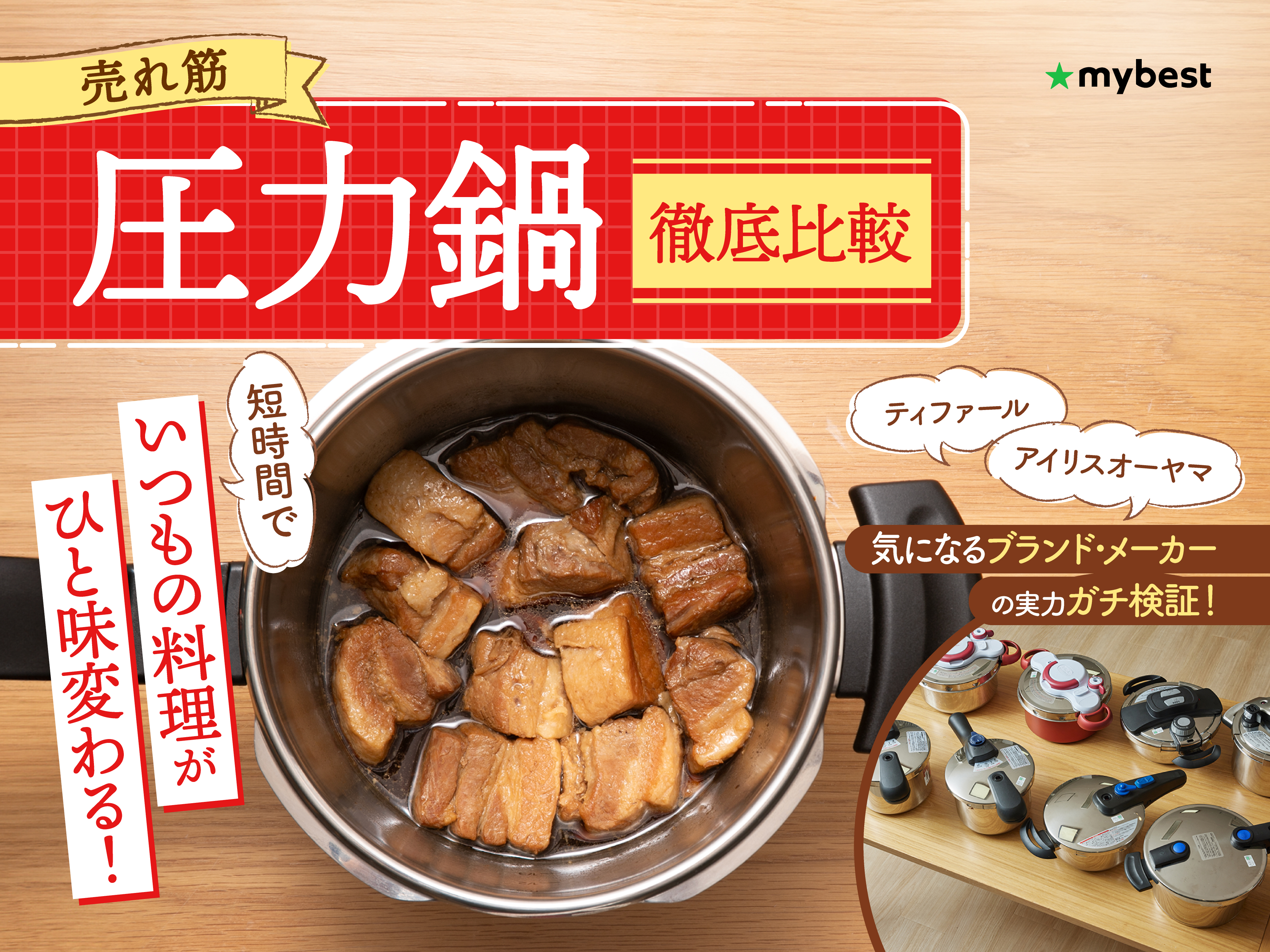 ティファール 圧力鍋 レシピブック付き ワンタッチ開閉 ガラスぶた付き