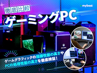 ゲーミングPC