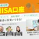 NISA口座のおすすめ人気ランキング【証券会社はどこがいい?14社を徹底比較】
