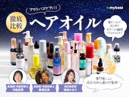 【徹底比較】ヘアオイルのおすすめ人気ランキング【美容師が選び方監修!2026年6月】