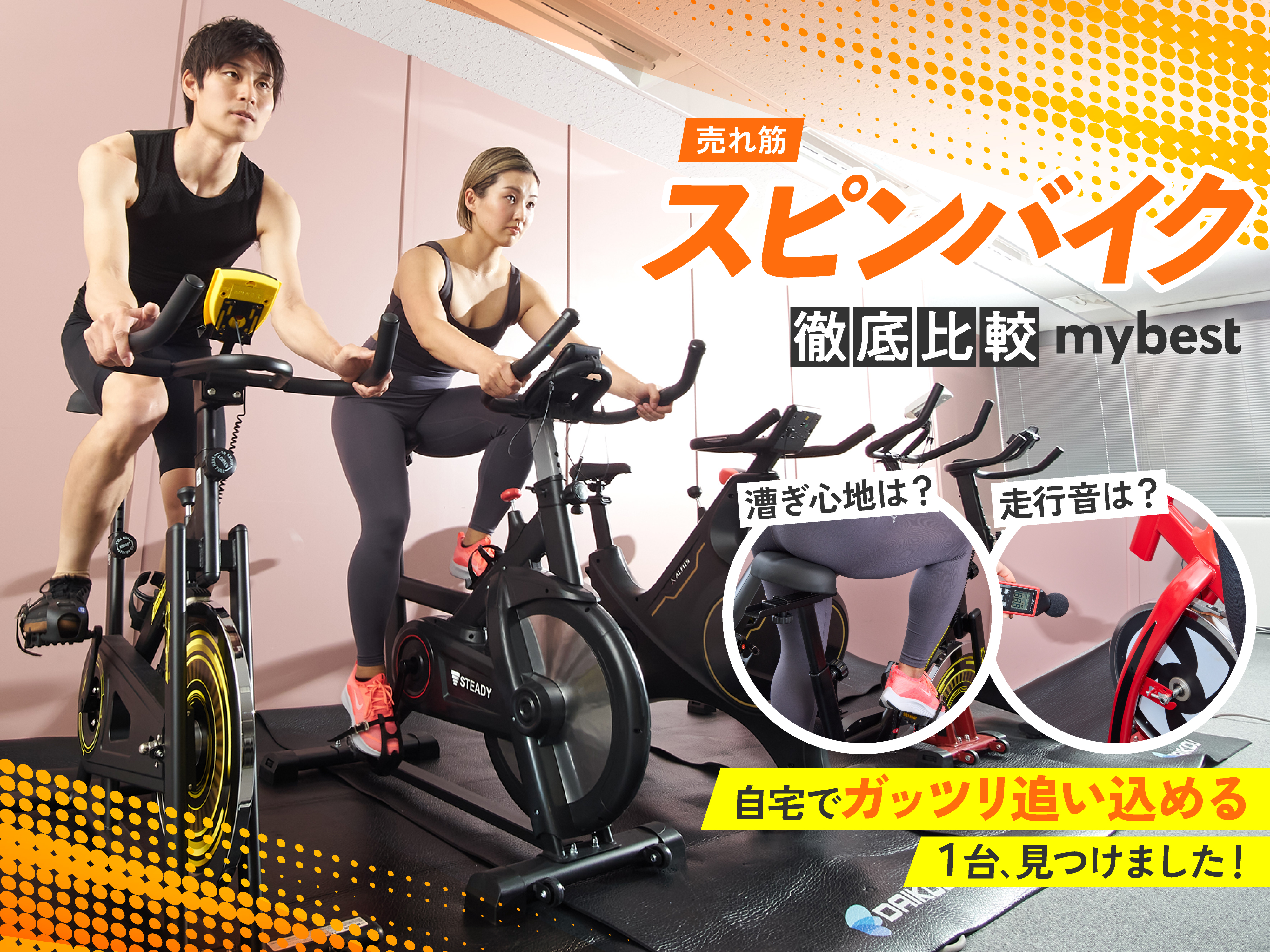 値段交渉可 フィットネスバイク 【ZWIFT アプリ連動】 スピンバイク