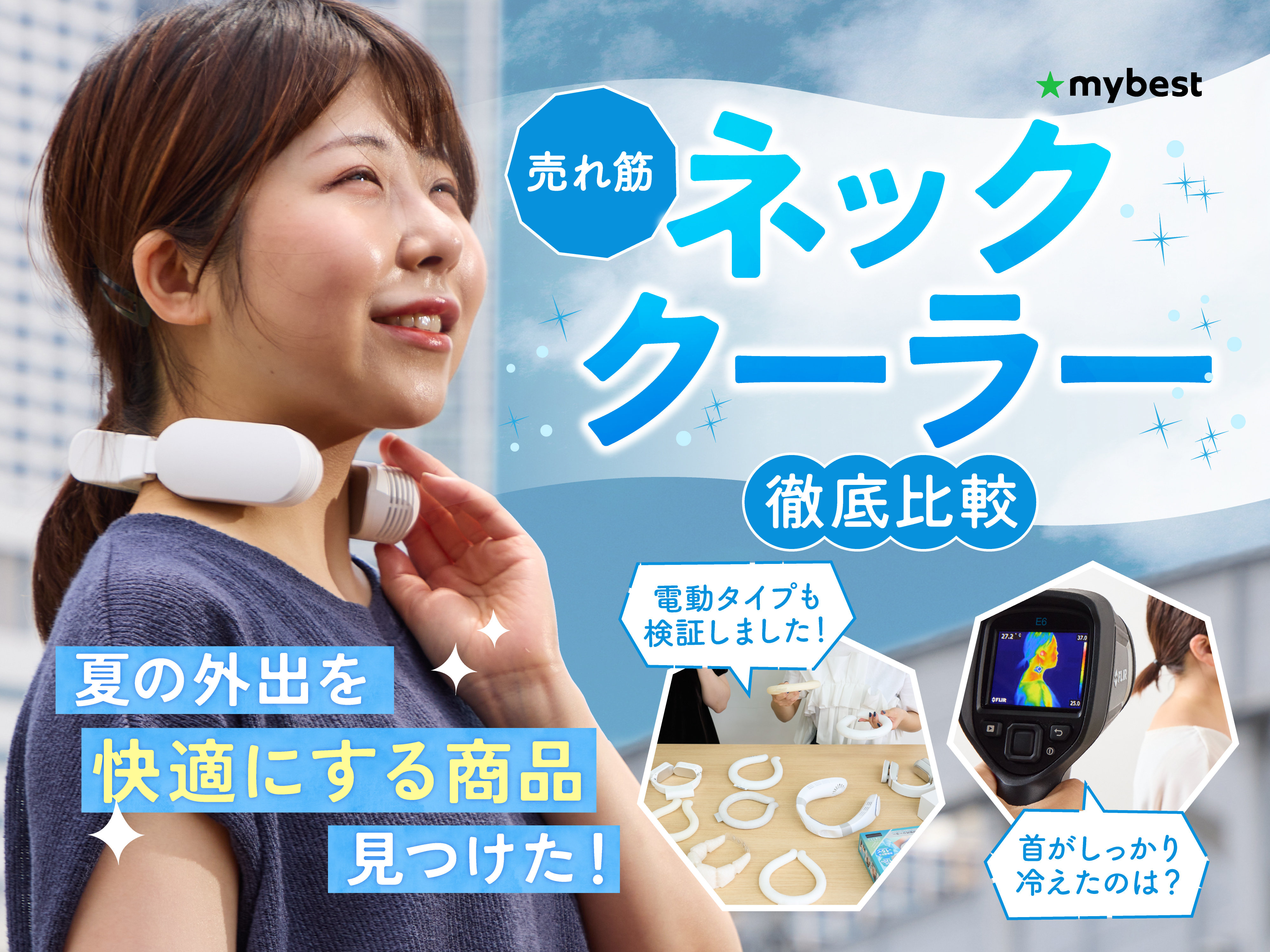 ICE ENGINE 06 ウェアラブルエアコン ICE ENGINE 06 ウェアラブル