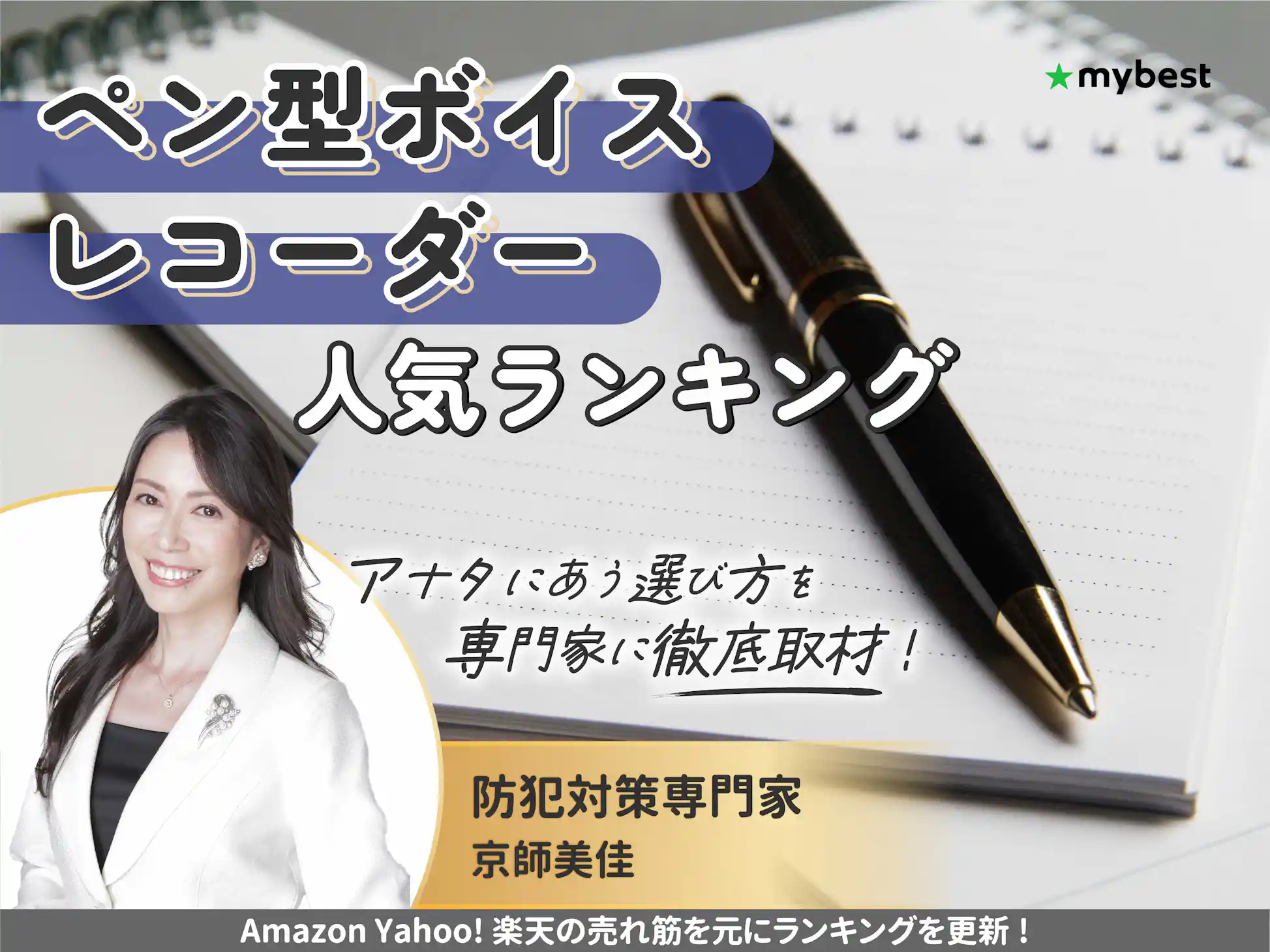 ペン型ボイスレコーダーのおすすめ人気ランキング【2026年5月】 | マイ ペン型ボイスレコーダーのおすすめ人気ランキング【2026年5月】 | マイ