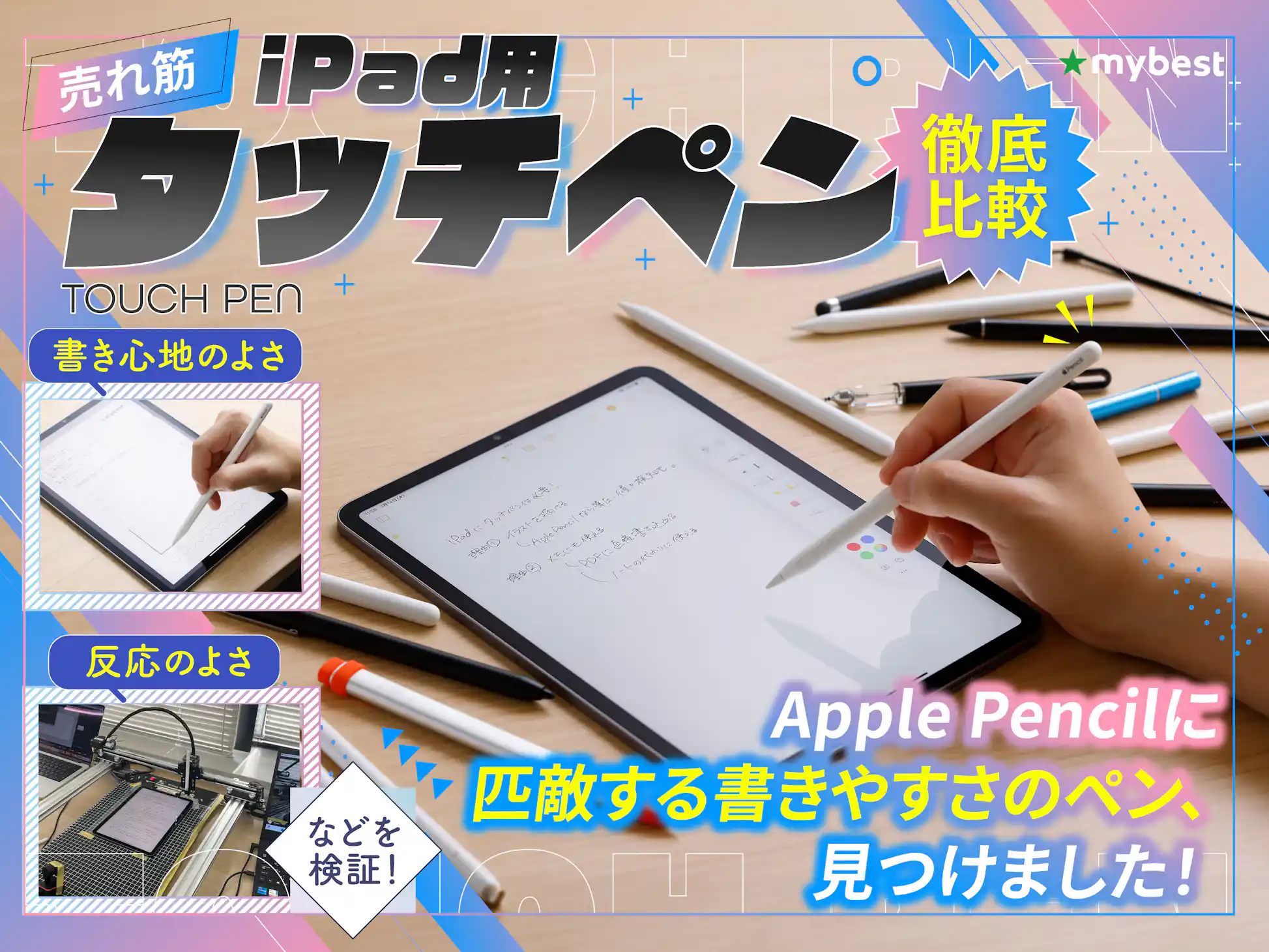 徹底比較】iPad用タッチペンのおすすめ人気ランキング【アップル 徹底比較】iPad用タッチペンのおすすめ人気ランキング【アップル