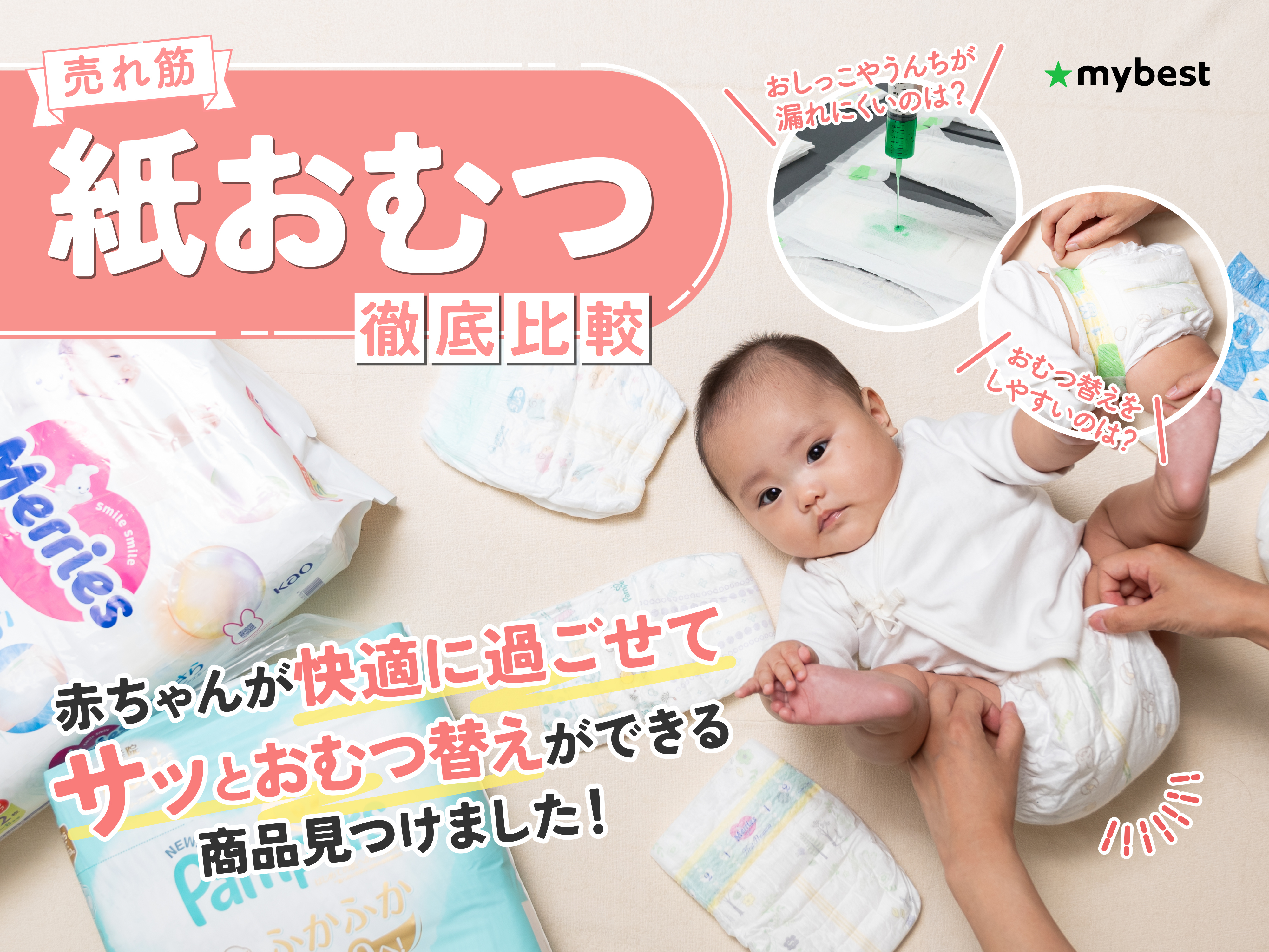 紙おむつ 中国GOO.N プレミアム スーパーBig(XXXL)20+2枚入り1袋